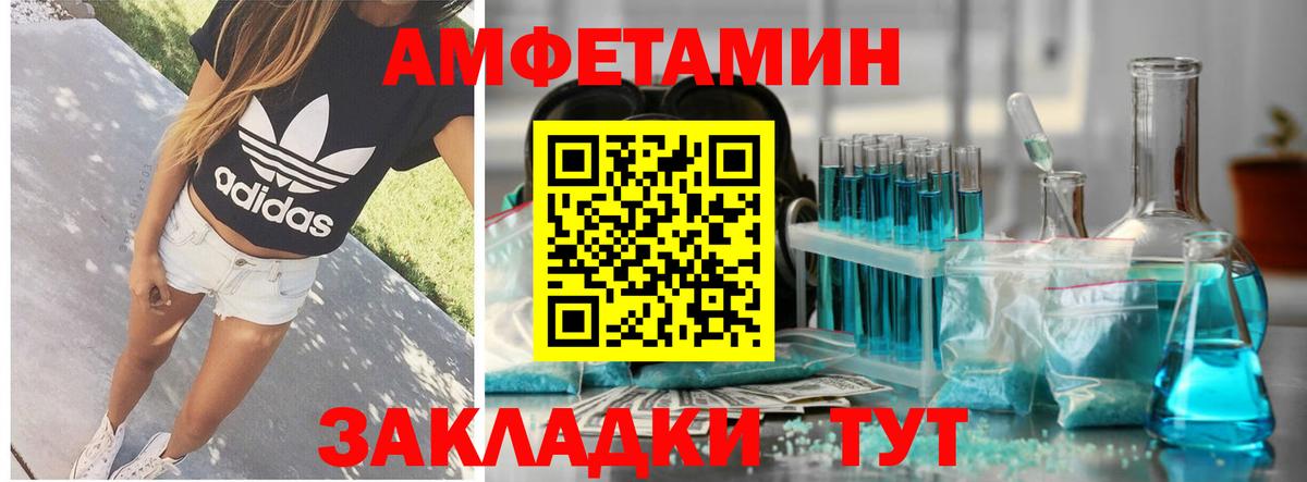 Amphetamine  OMG ONION  Заринск  Amphetamine Розовый  Вход с VPN 