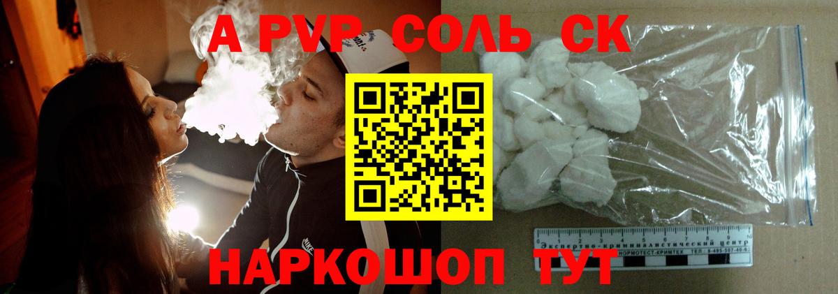 Alfa_PVP Crystall  цены наркотик  Заринск  Вход с VPN 