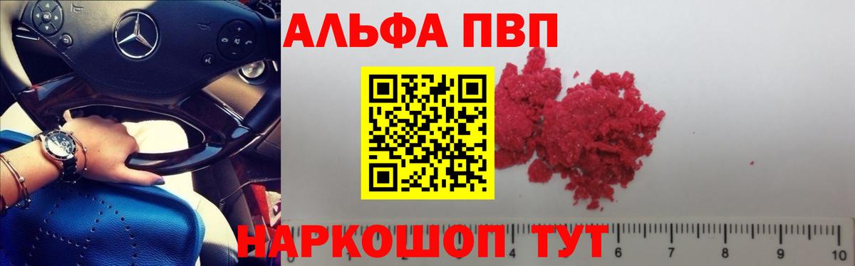 А ПВП мука Заринск