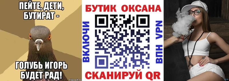 Бутират оксана Заринск