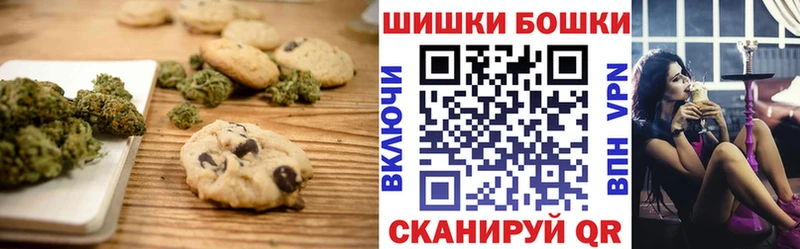 Печенье с ТГК марихуана  Заринск 