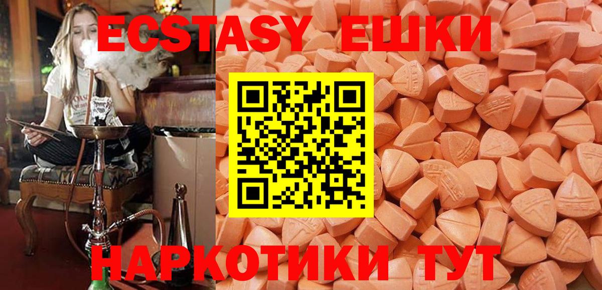 OMG маркетплейс  купить закладку  Ecstasy  Заринск  Вход с VPN  Ecstasy диски 