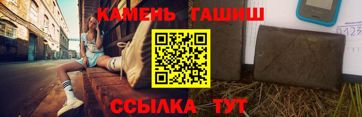 ГАШ гашик Заринск