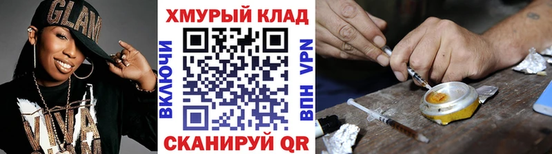 ОМГ ОМГ ссылки Заринск Героин белый