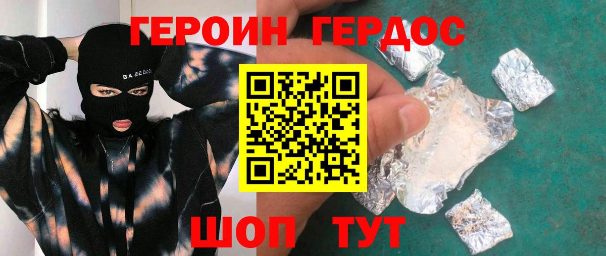 ГЕРОИН хмурый  Вход с VPN  ГЕРОИН  Заринск 
