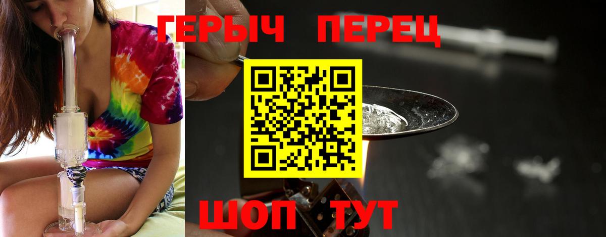 ГЕРОИН герыч Заринск