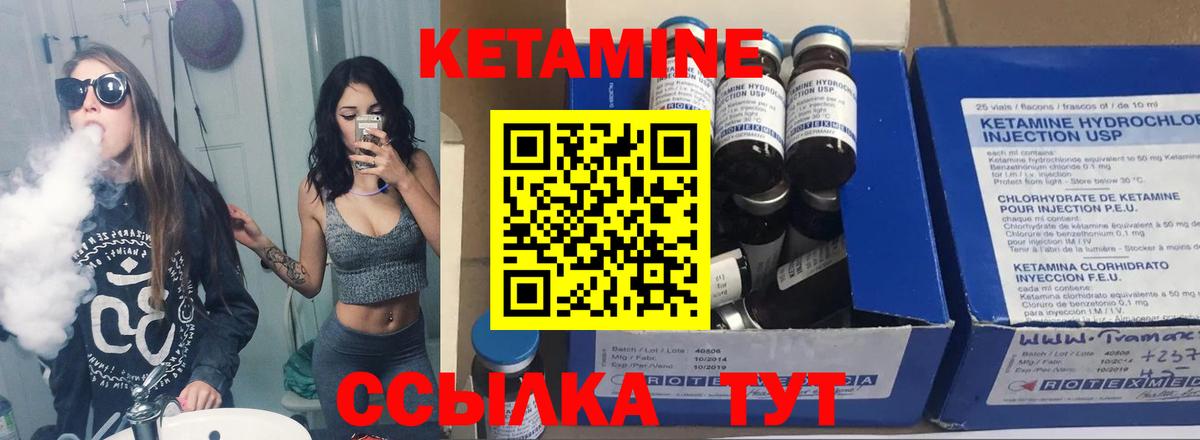 КЕТАМИН VHQ Заринск