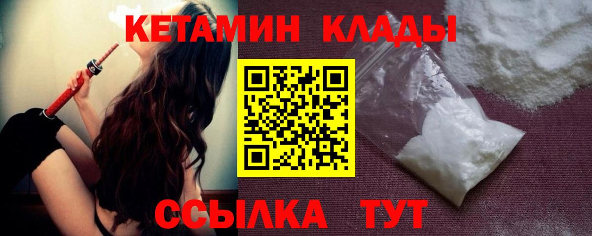 Кетамин ketamine  Вход с VPN  Заринск 
