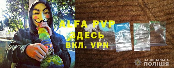 ALPHA-PVP Вязьма