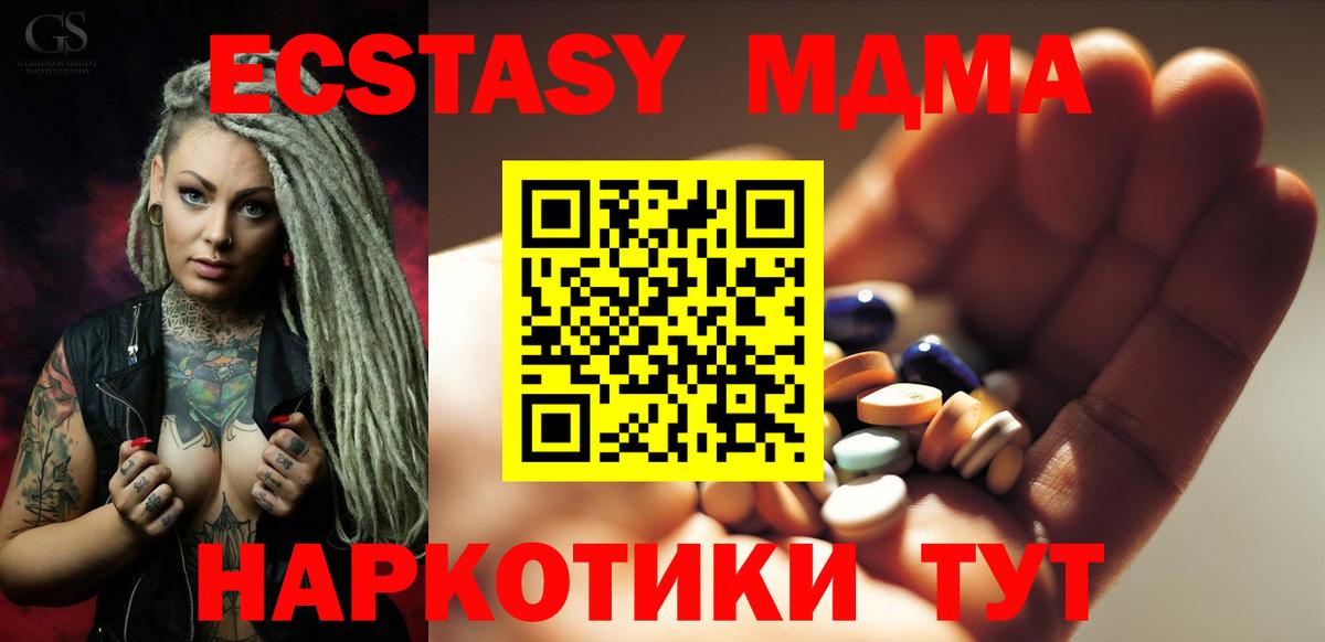 MDMA Molly Заринск