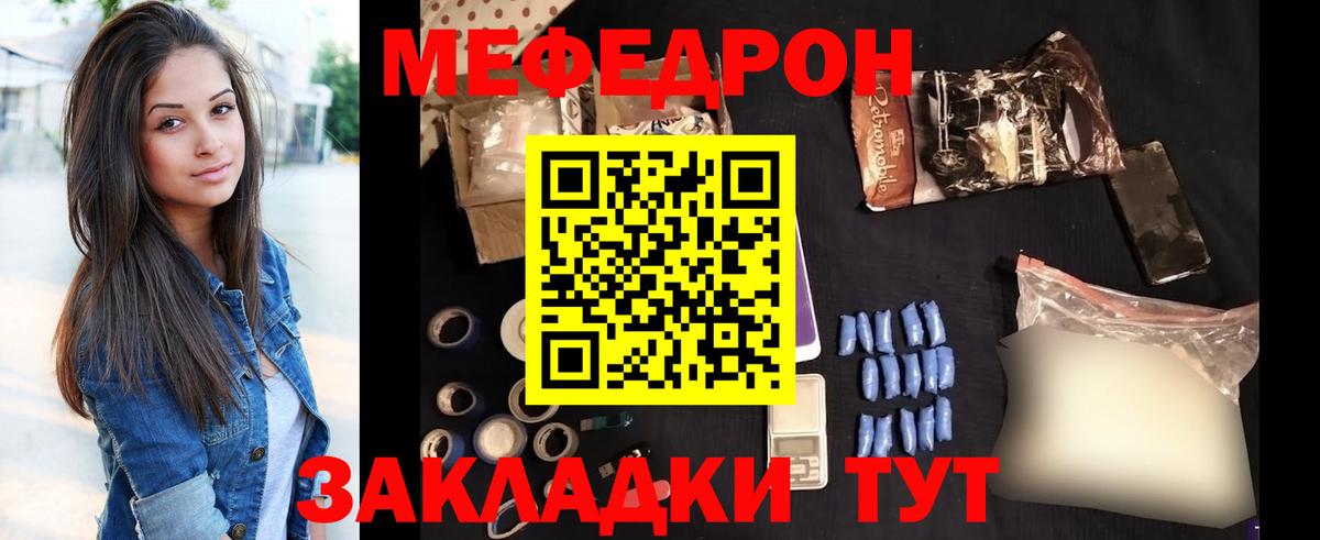 Мефедрон кристаллы  Меф  Заринск  МЯУ-МЯУ  Мефедрон mephedrone  Вход с VPN 