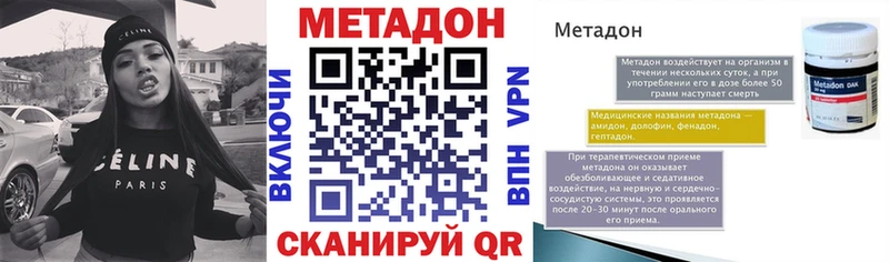 МЕТАДОН methadone  Заринск 