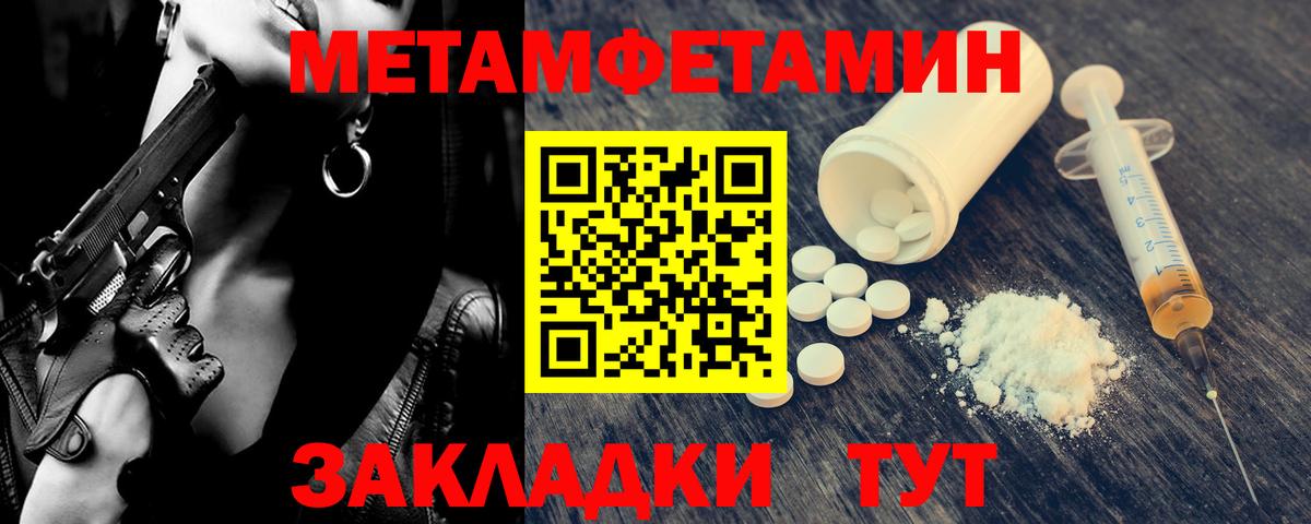 МЕТАМФЕТАМИН витя Заринск