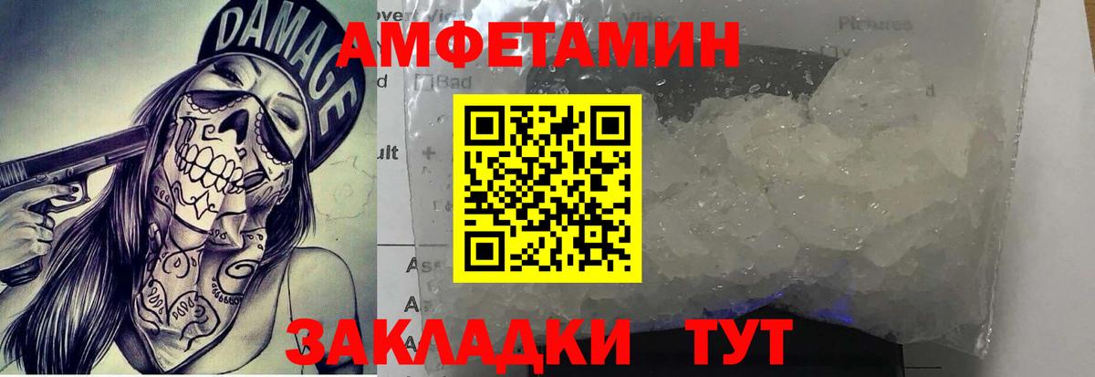 Заринск  Метамфетамин винт  Вход с VPN 