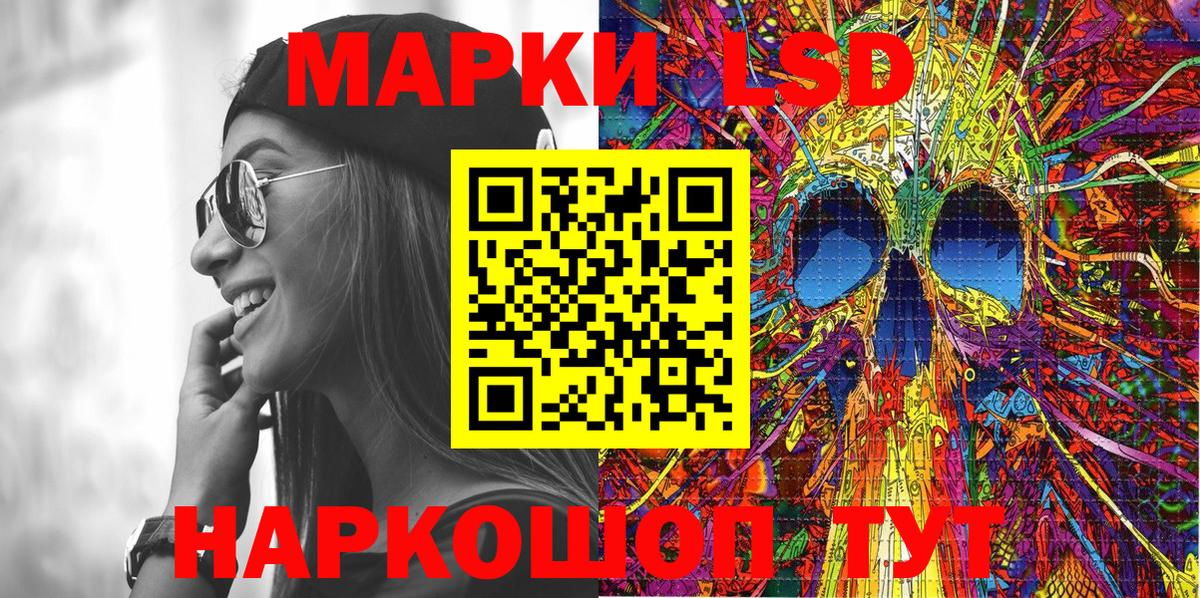Заринск  Марки NBOMe  Вход с VPN  Наркотические марки 1500мкг 