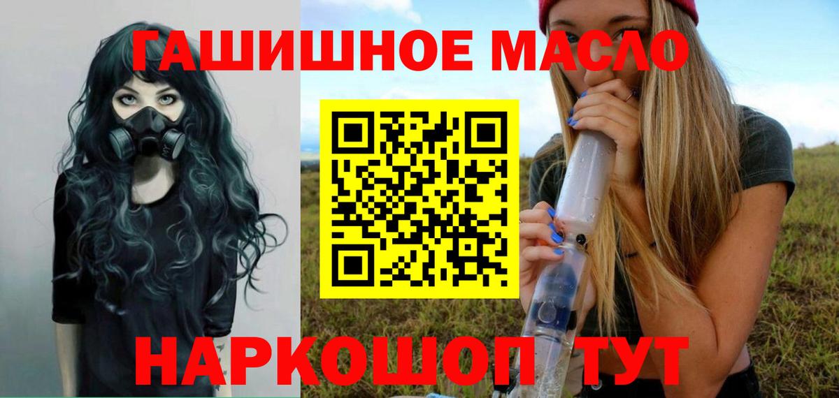 ТГК концентрат  Вход с VPN  цены   Заринск 
