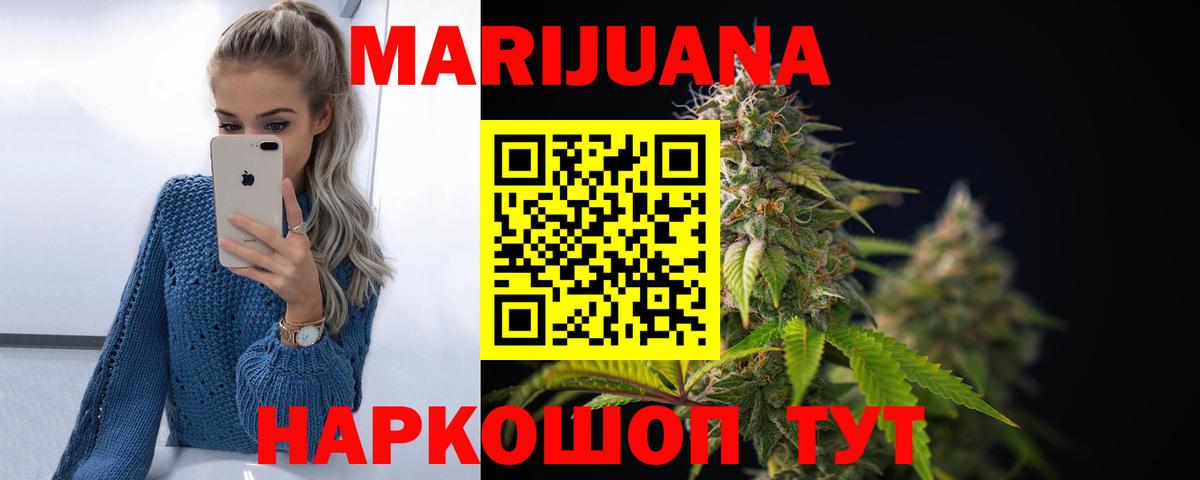 Канабис семена  Вход с VPN  Заринск  Марихуана LSD WEED 